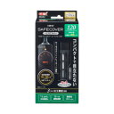 ジェックス GEX AQUA HEATER NEW セーフカバー ヒートナビ 120 サーモスタット+ヒーター一体型 縦横設置 安全機能付 SP
