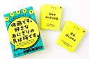 幻冬舎 自己紹介クイズゲーム 佐藤です。 好きなおにぎりの具は梅です。 8歳以上