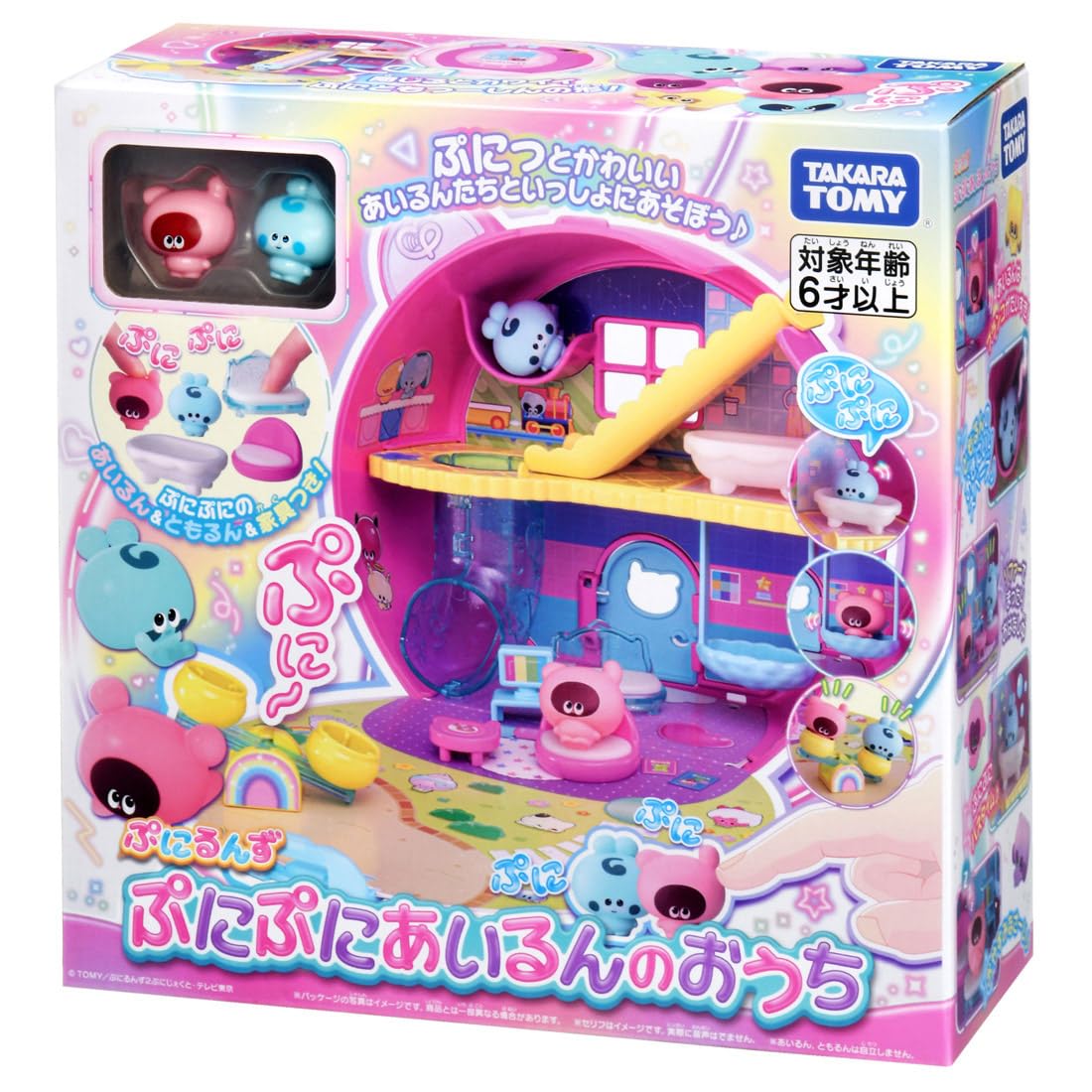 ぷにるんず ぷにぷにあいるんのおうち