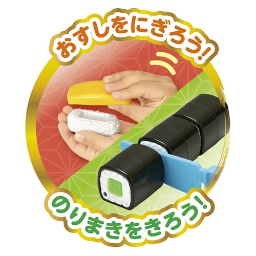 パイロット かえちゃOh!! へいらっしゃい! まほうのおすしやさん