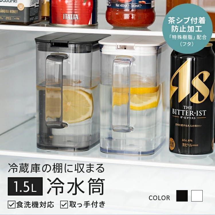 アスベル 冷蔵庫の棚に置ける 冷水筒 1.5L 麦茶ポット コンパクト スリム 耐熱 熱...