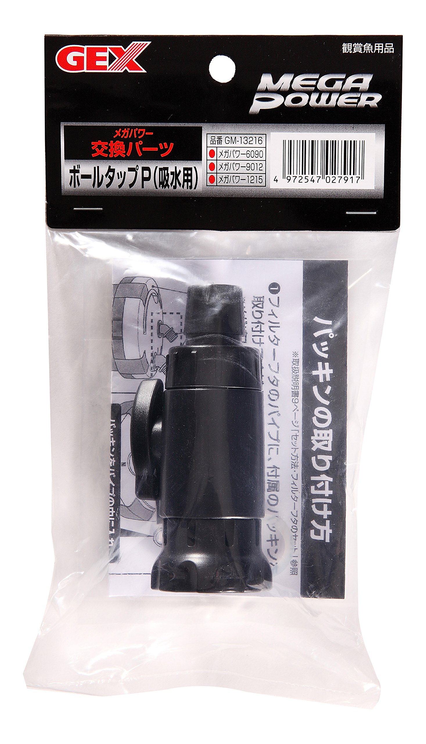 Rakuten - GEX ボールタップP （吸水用） メガパワー 6090・9012・(1215吸送水共通） 交換パーツ ジェックス