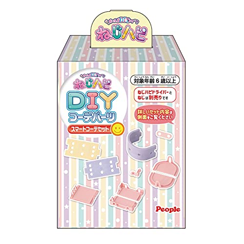 ピープル ねじハピDIYコーデパーツ スマートコーデセット 3