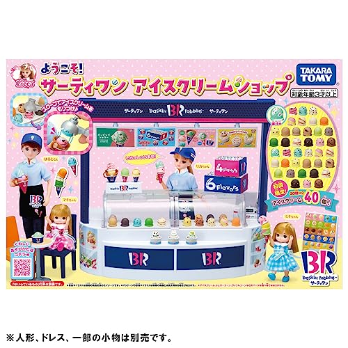 タカラトミー リカちゃん ようこそ! サーティワン アイスクリームショップ (初回ア...