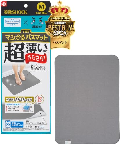 ミニマリストグレー/Mサイズ/B00621・Size:MサイズColor:グレー・パッケージ個数:1・厚さ約2mm！超薄いのに超さらさらな不思議なバスマット・驚異の1秒吸水！2~3人が続けて使用できる吸水力です。裏地には防水加工がされています。・さらさらの秘密は特殊な3層構造。ユニチカ製の特殊繊維を採用。・薄いので洗濯時、収納時にかさばりません。当社従来品比で約3倍の速乾性！・サイズ45×60cm 厚み2mm。ズレにくい加工がされています。日本製。●厚さ約2mmの超薄型のバスマットです。 ●1秒吸収！2~3人が続けて使用できる吸水力です。 ●ポリエステル、綿、ポリウレタンの特殊な3層構造で水分を吸水します。 ●洗濯時、収納時にかさばらず、速乾性に優れています。 ●サイズ45×60cm 厚み2mm