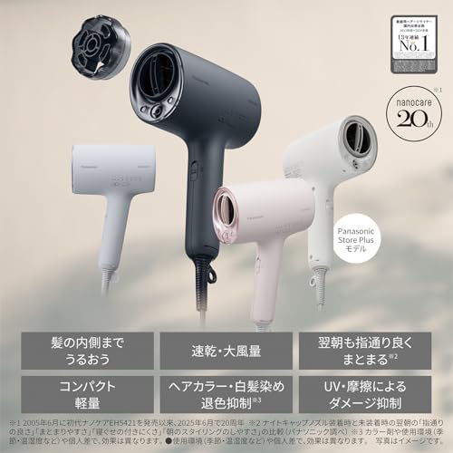 formanismの【Panasonic Store Plusモデル】パナソニック ヘアドライヤー ナノケア 高浸透ナノイー&ミネラル搭載 コンパクト ナイトキャッ｜アングル2