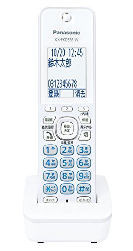 パナソニック 増設子機 ホワイト KX-FKD556-W パナソニック 増設子機 ホワイト KX-FKD556-W