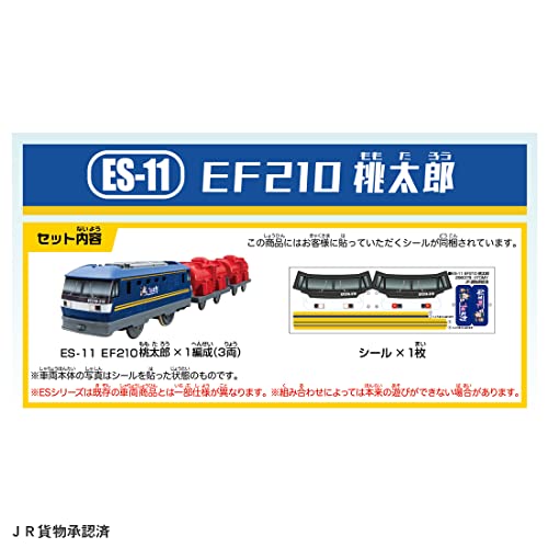 formanismのタカラトミー(TAKARA TOMY) 『 プラレール ES-11 EF210桃太郎 』 電車 列車 おもちゃ 3歳以上 玩具安全基準合格 ST｜アングル3