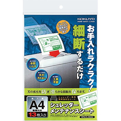 コクヨ(KOKUYO) シュレッダー メンテナンスシート 13枚 KPS-CL-MSA4 コクヨ(KOKUYO) シュレッダー メンテナンスシート 13枚 KPS-CL-MSA4