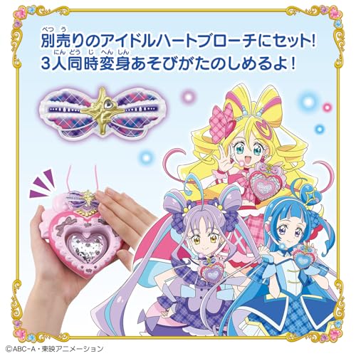 [バンダイ(BANDAI)] キミとアイドルプ...の紹介画像3