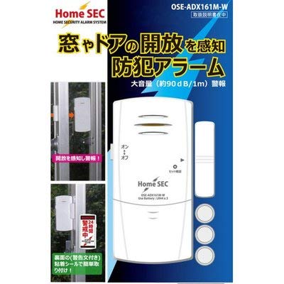 オーム電機 防犯ブザー・アラーム ホワイト 外形寸法(約):本体/幅5×高さ10.1 、マグネット部/幅1.2×高..