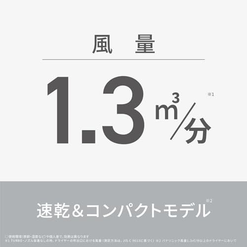 パナソニック ドライヤー イオニティ 速乾 コンパクト ホワイト EH-NE2K-W