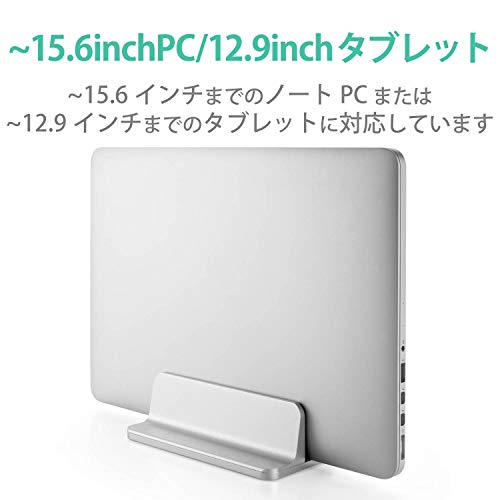 エレコム タブレット ノートPCスタンド 縦置き 1台用 シルバー PCA-LTSV01SV