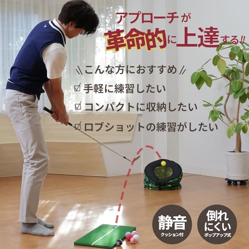 Tabata(タバタ) ゴルフ 倒れにくい アプローチ練習 丈夫 難易度調整できる 落としどころ意識 おしゃれ コンパクト収納 ポップアップアプ 2