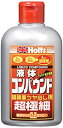 ホルツ 補修用品 コンパウンド リキッドコンパウンド超極細 粒子サイズ0.2μ (#17000相当) 280ml MH159(2)
