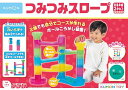 くもん出版(KUMON PUBLIHING) つみつみスロープ 知育玩具 スロープトイ ST取得 2歳から KM-10 KUMON TOY