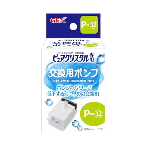 P-12 グラッシーR用ホワイト/-/4972547928917・Style:P-12 グラッシーR用・ペット用フィルター式給水器「ピュアクリスタル」専用交換ポンプ。「グラッシーR1.5L 犬用/猫用」の交換用ポンプ。ポンプのパワーが低下する前に早めの交換を! ※本製品にアダプターは付属しておりません。・使い続けていくと、ポンプのインペラー部にゴミ(抜け毛、フードカス等)や水アカがたまり、インペラーが回転しにくくなります。水が循環しなくなるおそれがありますので、約1ヶ月に1度は分解してポンプ内部を掃除してください。・※長期間お使いいただくと、インペラーのマグネットが劣化してポンプのパワーが弱くなってきます。1年に1度を目安に新しく交換することをおすすめします。・定格電圧/電流/消費電力: DC5V 0.5A 2.0W商品紹介 ペット用フィルター式給水器「ピュアクリスタル」専用交換ポンプ「グラッシーR犬用/猫用」の交換用ポンプ。ポンプのパワーが低下する前に早めの交換を! ※本製品にアダプターは付属しておりません。使い続けていくと、ポンプのインペラー部にゴミ(抜け毛、フードカス等)や水アカがたまり、インペラーが回転しにくくなります。水が循環しなくなるおそれがありますので、約1ヶ月に1度は分解してポンプ内部を掃除してください。※ポンプ本体にポンプ型番を記載しております。※本製品はピュアクリスタル専用です。他の目的には使用しないでください。※本製品にはUSBアダプターは付属していません。当社純正品(GEX「USBアダプター G-1A)もしくは市販のUSB Type-Aアダプター(DC5V/1A以上)をお買い求めください。 使用方法 ピュアクリスタルの交換用ポンプとしてお使いください。使い続けていくと、ポンプのインペラー部にゴミ(抜け毛、フードカス等)や水アカがたまり、インペラーが回転しにくくなります。水が循環しなくなるおそれがありますので、約1ヶ月に1度は分解してポンプ内部を掃除してください。※長期間お使いいただくと、インペラーのマグネットが劣化してポンプのパワーが弱くなってきます。1年に1度を目安に新しく交換することをおすすめします。