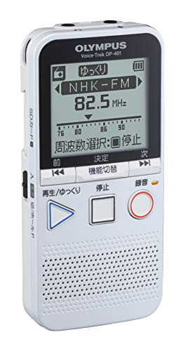 OLYMPUS ICレコーダー Voice-Trek DP-401 WHT ラジオ 集音機能付 (語学学習、お稽古、習い事、コーラス、合唱録音、