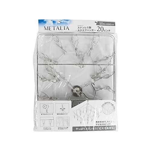 パール金属 洗濯 物干し ハンガー 20ピンチ スクエア ステンレス製 メタリア HB-6174