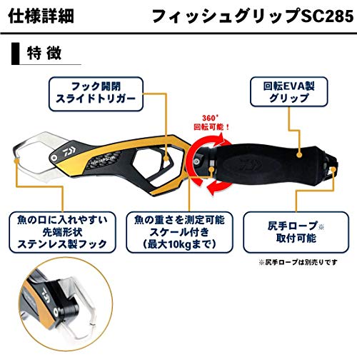 ダイワ(DAIWA) リールケース フィッシュグリップ SC285 シルバー