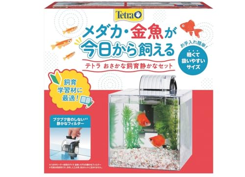 テトラ(Tetra) おさかな飼育 静かなセット PL-17SF 水槽 フィルター付き水槽セット メダカ飼育セット ..