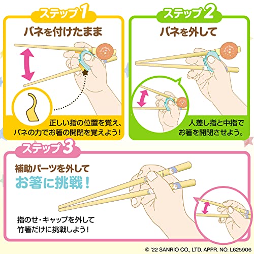 レック サンリオベビー ステップアップ箸 ( ...の紹介画像3