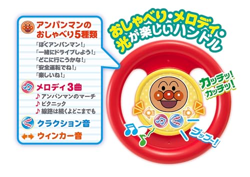 アガツマ(AGATSUMA) アンパンマンといっしょにドライブ! 3STEPよくばりビジーカー ...