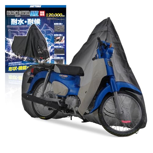 デイトナ(Daytona) バイクカバー スーパーカブ/クロスカブ専用 耐水圧20000mm 湿気対策 耐熱 ブラックカバーWRLite 342