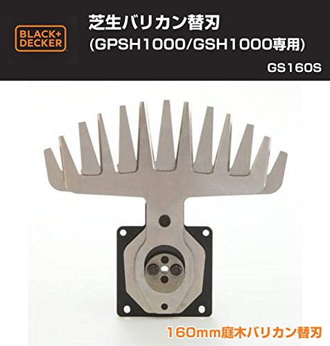 ブラックアンドデッカー(BLACK+DECKER) 芝生バリカン 替刃 160mm ガーデン 農業 園...