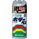 ソフト99(SOFT99) 99工房 補修ペイント ボデーペン Mー345 300ml MITSUBISHI(ミツビシ) A31 クールシルバー