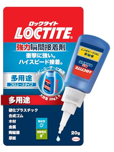 LOCTITE(ロックタイト) 強力瞬間接着剤 プロユース 多用途 20g - 模型・アクセサリー・プラモデル・木..