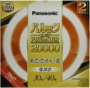 パナソニック 蛍光灯丸形 30形+40形 2本入 電球色 パルック プレミア20000 FCL3040ELMF22K