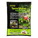 GEX EXOTERRA テラメイカー パルダ 3L 壁面造形 植物育成 立体的レイアウトが造れる レイアウト床材