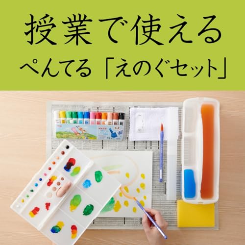 ぺんてる 水彩 絵の具セット 画材セット ワイド設計 ZST21-P ピンク