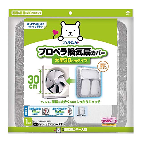 (3個セット)東洋アルミ 換気扇カバー大型 2605