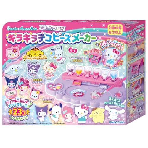 【本体】キラキラデコビーズメーカーパープル/小さい/4971404323476・Color:パープルStyle:【本体】キラキラデコビーズメーカー・パッケージ個数:1・ペンの先にグルーを付けて、粘着面にビーズを置いて、クリアキーホルダーやシールをかわいくデコレーション出来ます。・本体のハート型の透明ケースに色別のビーズを仕分けることが出来て、作るのもスムーズ！集中して作ることが出来ます。・作ったキーホルダーはボールチェーンに通してカバンに付けたり持ち歩けます。・作ったシールは裏面がシールになっているので、スマホカバーや身の回りのものにはってアレンジ♪● ペンの先にグルーを付けて、粘着面にビーズを置いて、クリアキーホルダーやシールをかわいくデコレーション出来ます。 ● 本体のハート型の透明ケースに色別のビーズを仕分けることが出来て、作るのもスムーズ！集中して作ることが出来ます。 ● 作ったキーホルダーはボールチェーンに通してカバンに付けたり持ち歩けます。 ● 作ったシールは裏面がシールになっているので、スマホカバーや身の回りのものにはってアレンジ♪ (C)2025 SANRIO CO. LTD.TOKYO JAPAN?