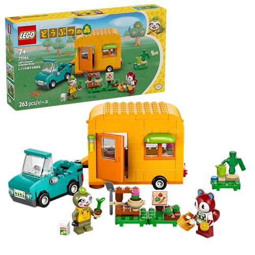 Rakuten - レゴ(LEGO) どうぶつの森 レイジの旅する園芸店 おもちゃ 玩具 誕生日 プレゼント ブロック 女の子 男の子 子供 7歳 8歳 9歳 小学