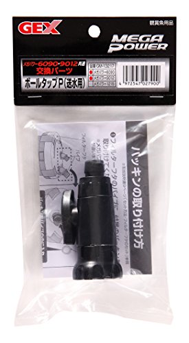ジェックス GEX AQUA FILTER ボールタップP (送水用) メガパワー6090・9012用パーツ