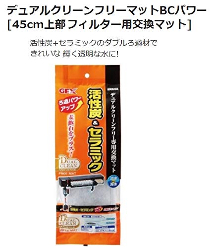 ジェックス GEX 活性炭&セラミック デュアルクリーン フリー専用 交換マット ×3個 (まとめ買い) BCパワー