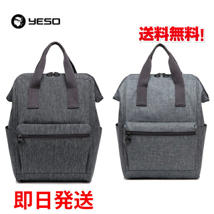 楽天Formal bag storeリュック YESO　リュックサック メンズ レディース 大容量 通勤 通学 リュック アウトドア 旅行 リュック リュック ノートPC ビジネス リュック 仕事用 通勤用 リュック ビジネスリュック 2WAYバッグ 防災バッグ バッグ　口金　マザーズバッグ