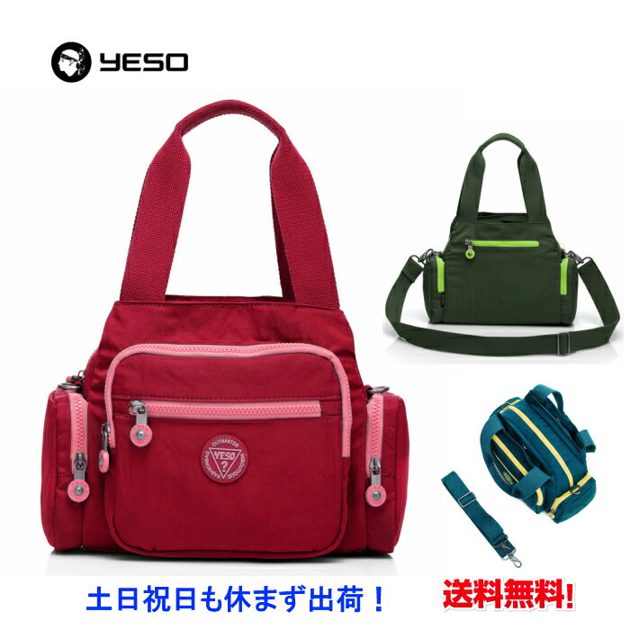 楽天Formal bag storeビジネスバッグトートバッグ　YESO トートバッグ レディース 鞄 2way 多収納 ショルダーバッグ 斜めがけ 2way 通勤 斜め掛け 肩掛け 多収納ポケット 通学　お仕事バッグ マザーズバッグ かわいい 軽量 送料無料