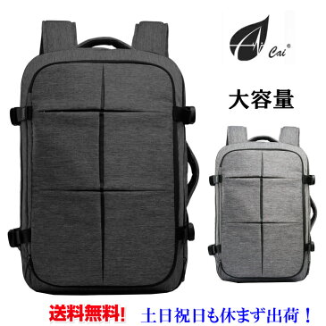 リュック メンズ ビジネスリュック 大容量 Cai(カイ)パソコンバッグ 通学/通勤対応 A4収納 手提げ・リュックの2WAY リュック 大容量 自転車 通勤 ビジネスバック ビジネスリュック おしゃれ 送料無料