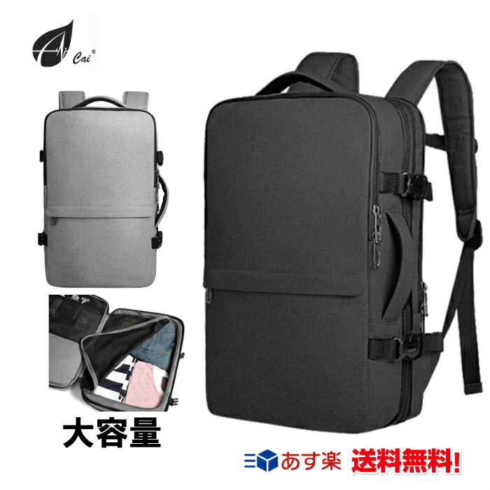 楽天Formal bag storeリュックサック 大容量 CAI（カイ） リュック メンズ レディースビジネスリュック パソコンバッグ ビジネスバッグ 超撥水 高校生 通学リュック ビジネス 旅行 登山 通勤 リュック おしゃれ バックパック ブラック 送料無料 あす楽