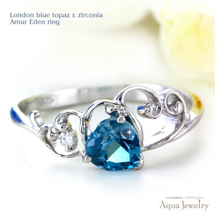 トパーズ リング/リング レディース/トパーズ 指輪/11月 誕生石/凛と気高く、愛らしい・・☆セルリアンブルーの美人リング！「ロンドンブルートパーズ×ジルコニア・アムールエデンリング」【TOA】【メール便送料無料】(4)