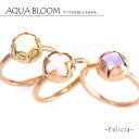 アメジスト/ローズクォーツ/レモンクォーツ美しいジュエルを花のように薫るリングに。「ラウンドカボションジュエル・フラワーリング-Felicia フェリーチャ-」【TOA】【メール便送料無料】