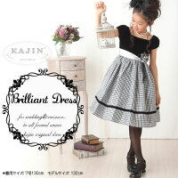 子供ドレスフォーマルドレスフォーマルベロアドレス女の子女の子ドレスキッズジュニアキッズドレスジュニアドレス七五三発表会結婚式コンクールベルベット&ギンガムチェック柄ブリリアントドレス「ブラック」