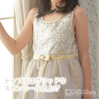 子供ドレスフォーマルドレス女の子キッズジュニアキッズドレスジュニアドレス七五三発表会結婚式コンクールジュニアスパンコールラメ入りチュールフリルドレス「ゴールド」120130140150160165cm
