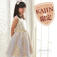 子供ドレスフォーマルドレス女の子キッズジュニアキッズドレスジュニアドレス七五三発表会結婚式コンクールジュニアスパンコールラメ入りチュールフリルドレス「ゴールド」120130140150160165cm