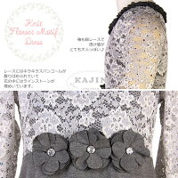 子どもドレスジュニアニットドレスワンピースフラワーモチーフグレー結婚式発表会パーティー七五三120130140150155ジュニアニットフラワーモチーフワンピース風ドレス
