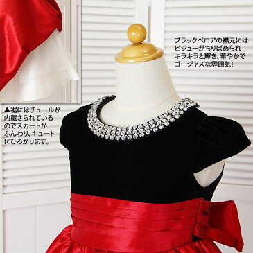 SALE ブラックベロア ラウンドビジュー レッドスカートドレス 胸元ラウンドビジューがキラキラ ブラックベロアのトップと赤のスカートが鮮やかなフォーマルドレス